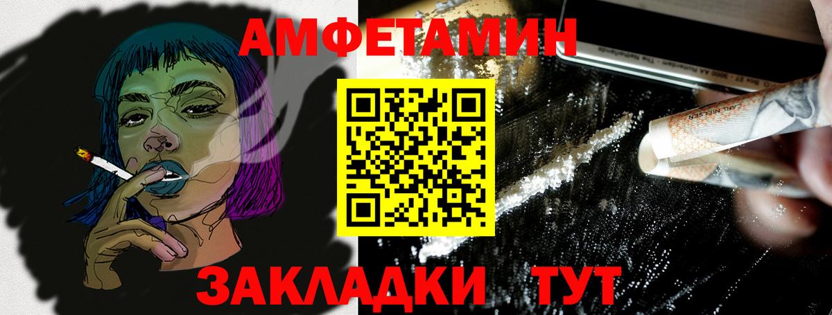 Amphetamine 98%  АМФ  Вязьма  Вход с VPN 