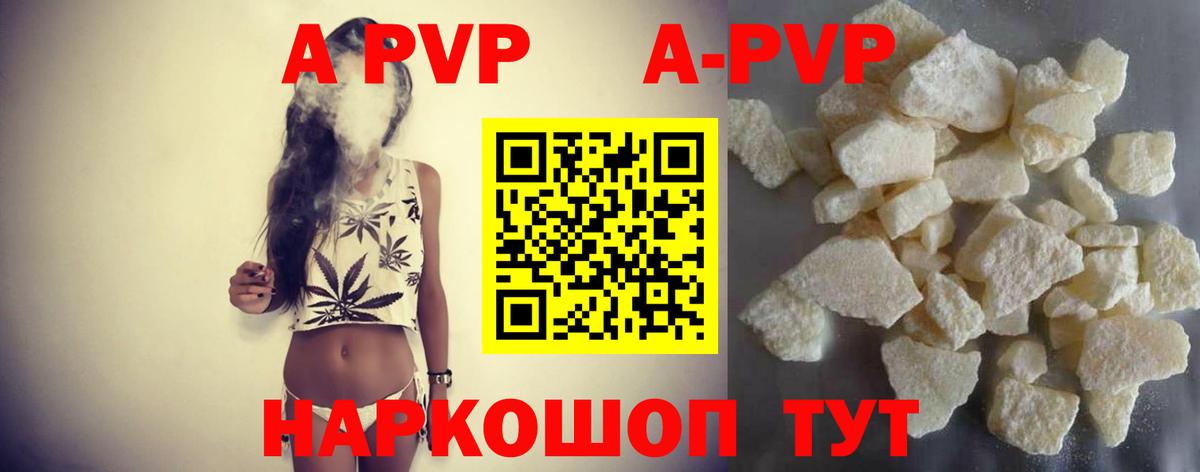 Alpha-PVP кристаллы  Вход с VPN  Вязьма  Alpha PVP СК  APVP кристаллы 