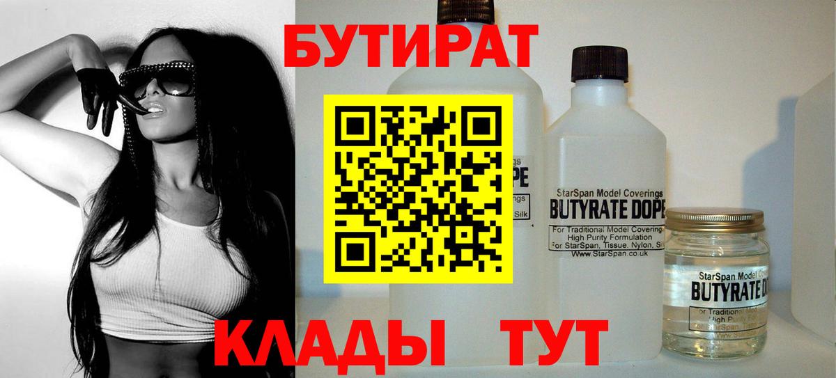 Вязьма  Бутират оксана  Бутират  Вход с VPN 