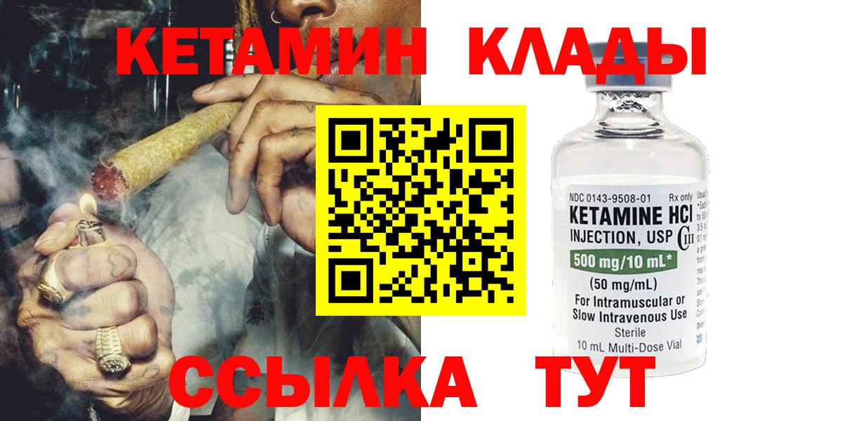 Вязьма  КЕТАМИН ketamine  Вход с VPN  КЕТАМИН ketamine 