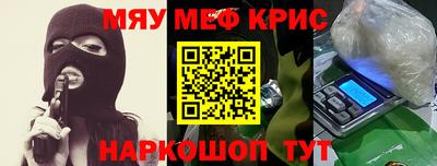 метамфетамин Мариинск