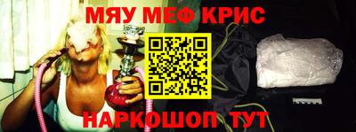 метамфетамин Мариинск