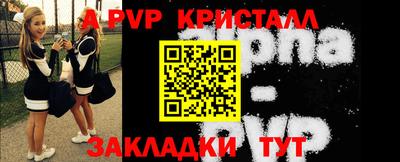метамфетамин Мариинск