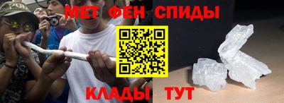 метамфетамин Мариинск