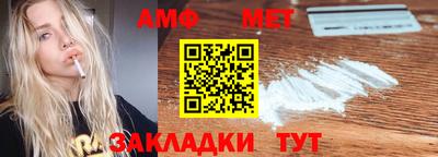 метамфетамин Мариинск