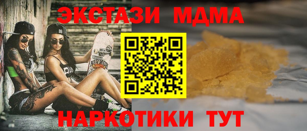МДМА crystal Вязьма