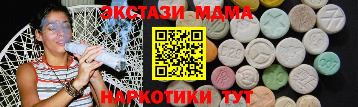 МДМА  Вход с VPN  Вязьма  MDMA кристаллы 