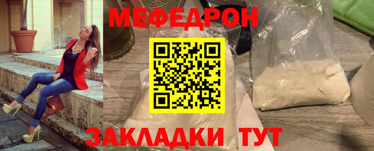 Вязьма  Меф mephedrone  Вход с VPN  Мефедрон  Меф VHQ 