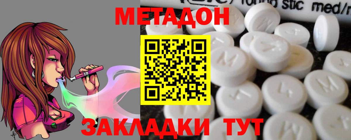 дарк нет клад  Метадон мёд  Вход с VPN  Метадон methadone  Вязьма 