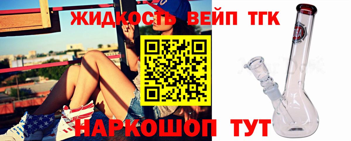 ТГК гашишное масло Вязьма
