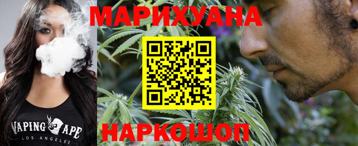 Каннабис семена Вязьма